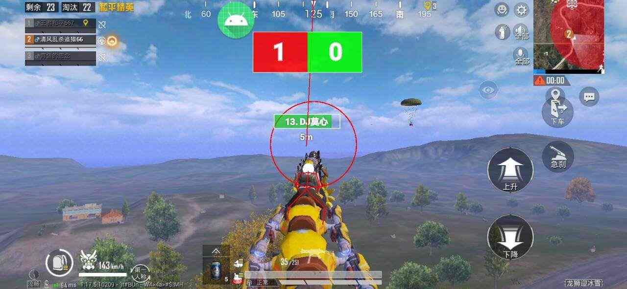 和平精英辅助《蓝莓》追踪直装辅助