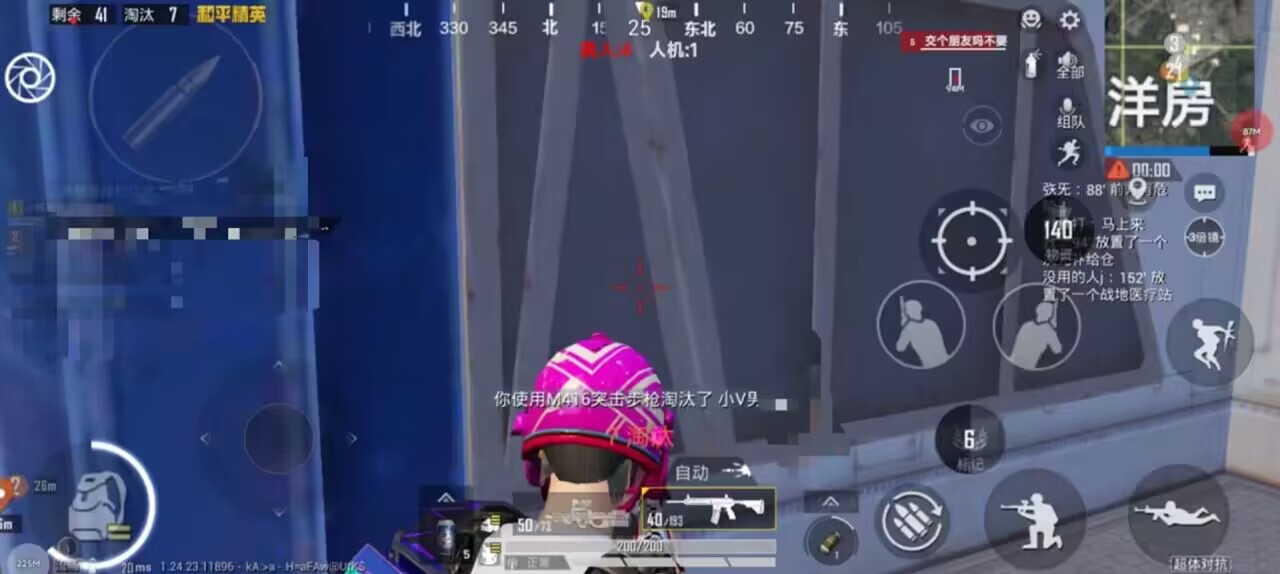 和平精英「恶魔之眼」辅助